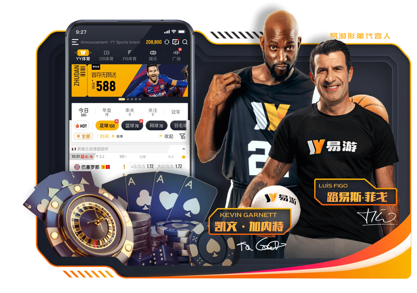 易游体育APP移动端